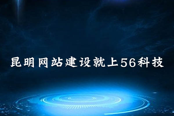 手机端网站建设需要注意什么？.jpg